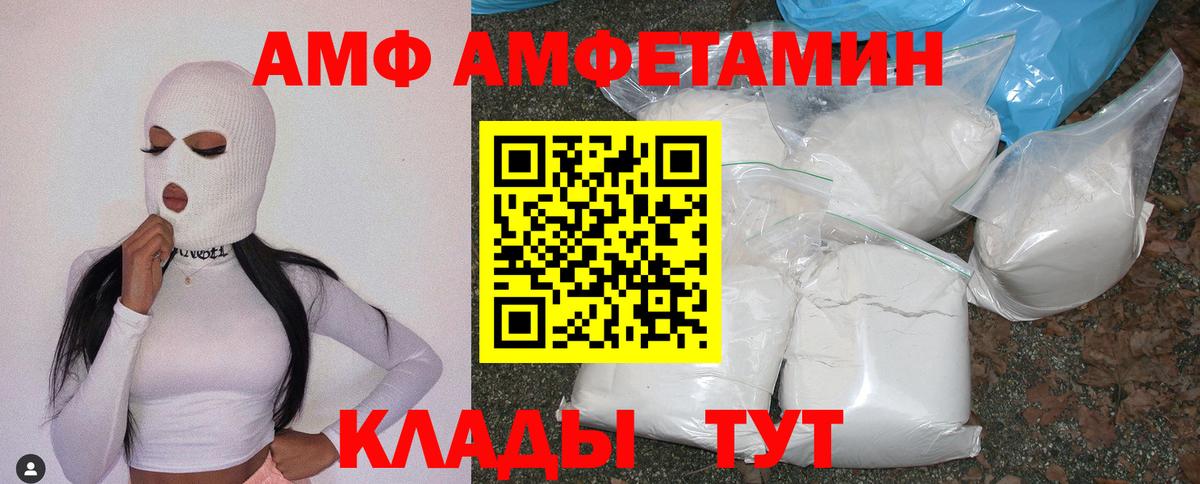 Amphetamine Розовый  Амфетамин  блэк спрут рабочий сайт  Вход с VPN  АМФЕТАМИН  Морозовск 