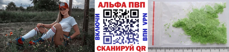 А ПВП кристаллы  ссылка на мегу зеркало  Морозовск  как найти закладки 