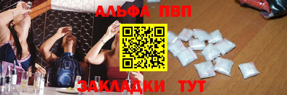 где купить наркоту  Альфа ПВП  Вход с VPN  APVP СК КРИС  Морозовск 