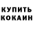 МЕТАМФЕТАМИН пудра Serge _