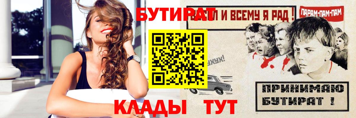 Морозовск  Бутират оксана  Вход с VPN 