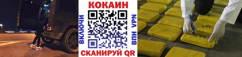 Кокаин 97%  Морозовск 