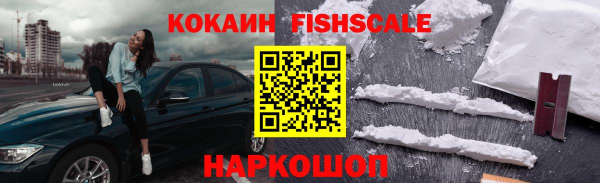 КОКАИН 98%  КОКАИН 97%  Морозовск  Вход с VPN 