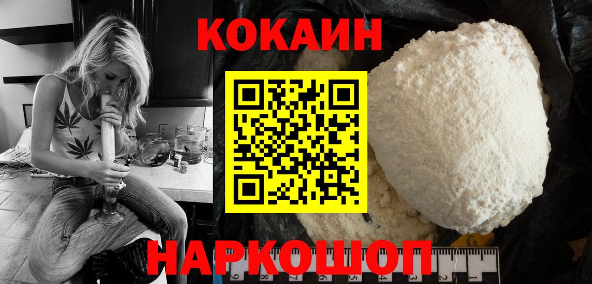 COCAIN 99% Морозовск