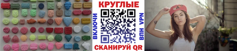 ЭКСТАЗИ круглые  omg вход  Морозовск 