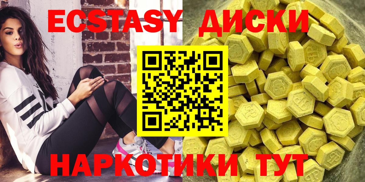 Экстази Philipp Plein  Вход с VPN  Морозовск  Экстази таблы 