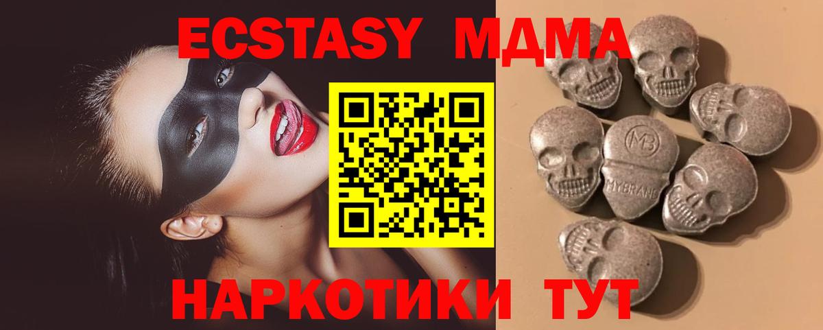 Ecstasy 99% Морозовск