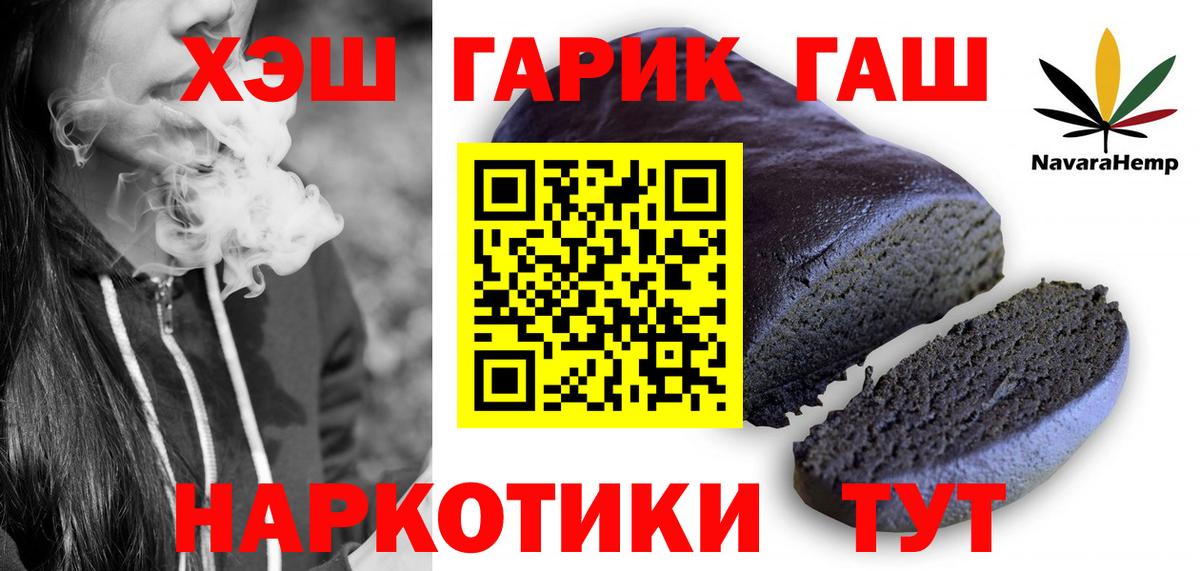 Гашиш Cannabis Морозовск