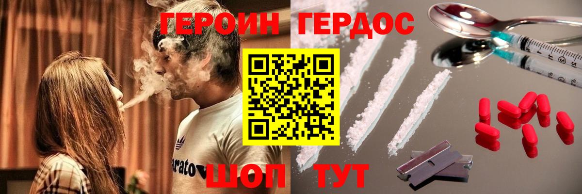 Героин Афган Морозовск