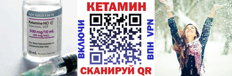 КЕТАМИН VHQ  Морозовск 