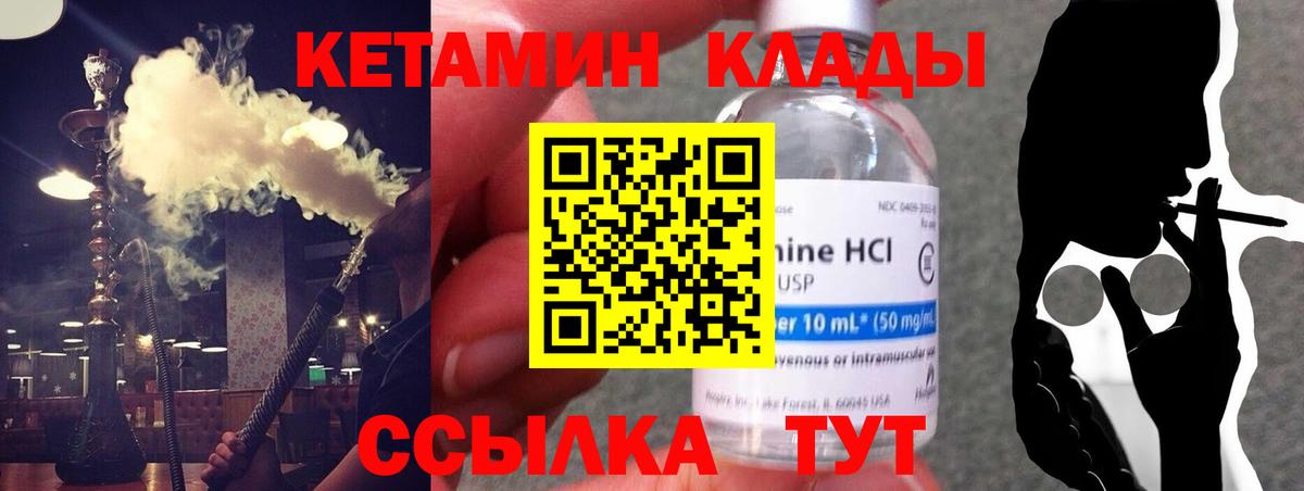 КЕТАМИН ketamine  КЕТАМИН VHQ  Вход с VPN  Морозовск 