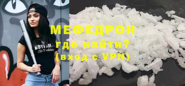 стафф Армянск