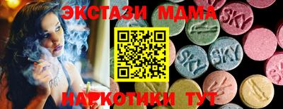 экстази Коммунар