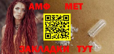 амфетамин Комсомольск-на-Амуре