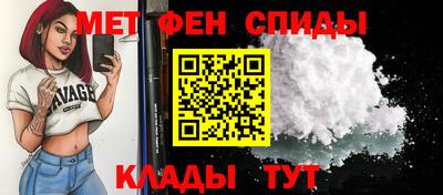 амфетамин Комсомольск-на-Амуре