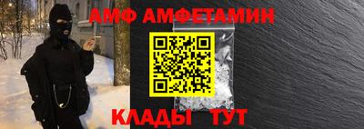 амфетамин Комсомольск-на-Амуре