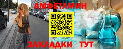 амфетамин Комсомольск-на-Амуре