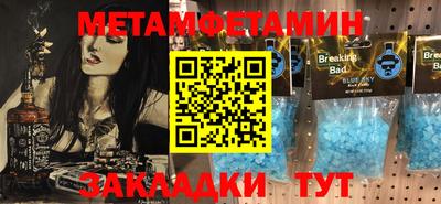амфетамин Комсомольск-на-Амуре