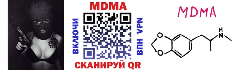 MDMA кристаллы Морозовск
