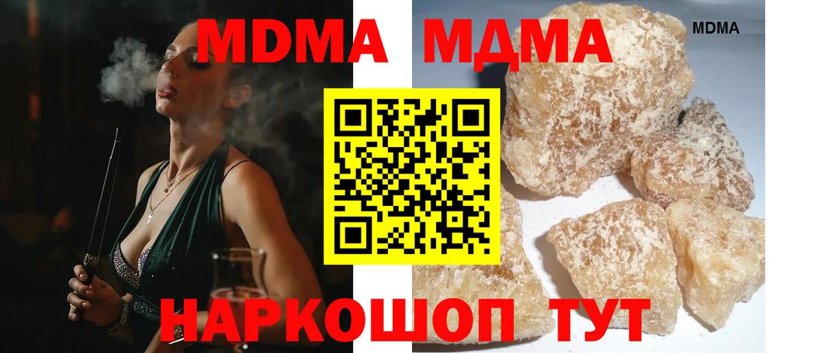 MDMA Molly Морозовск