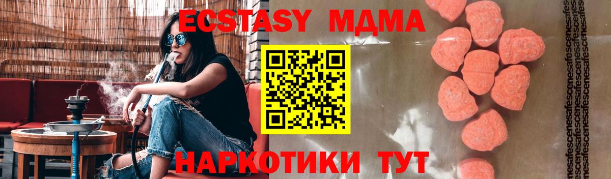Морозовск  MDMA молли  МДМА  Вход с VPN 