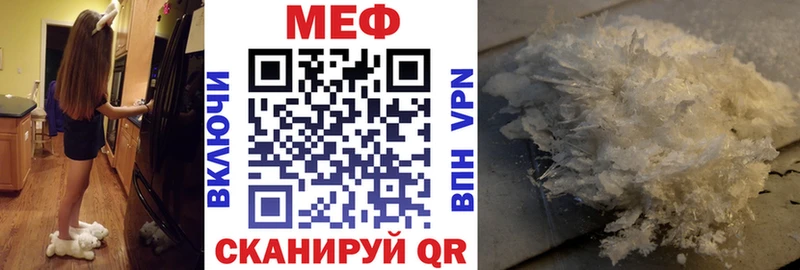 МЯУ-МЯУ мука  цены наркотик  Морозовск 