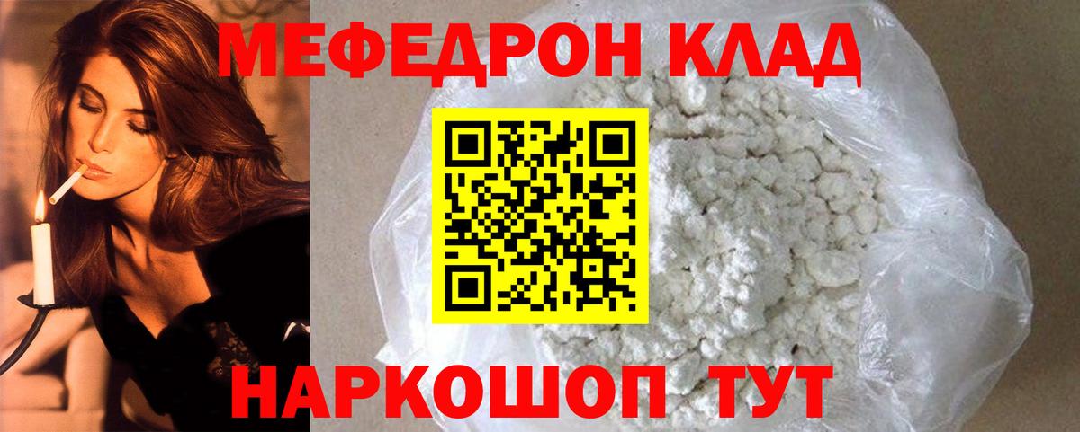 купить   МЕФ mephedrone  МЯУ-МЯУ  Мефедрон  Морозовск  Вход с VPN  МЕФ мука 