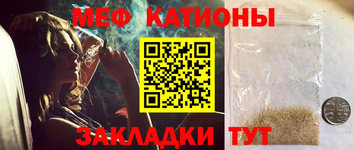 МЕФ кристаллы Морозовск