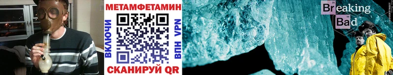 Метамфетамин Methamphetamine Морозовск