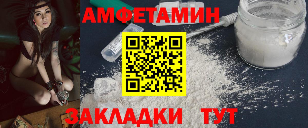 Первитин мет  Вход с VPN  Морозовск 