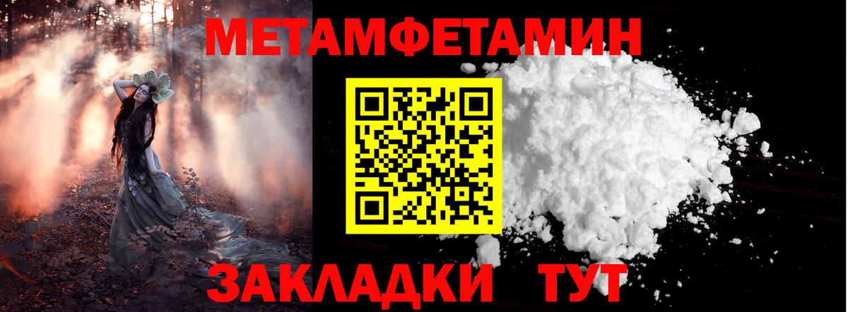 МЕТАМФЕТАМИН пудра Морозовск
