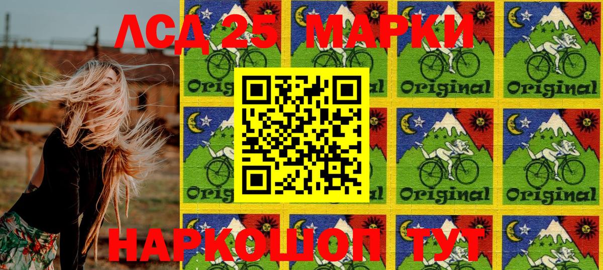 Морозовск  Марки NBOMe  Наркотические марки 1,8мг  Вход с VPN  Наркотические марки 1,8мг 