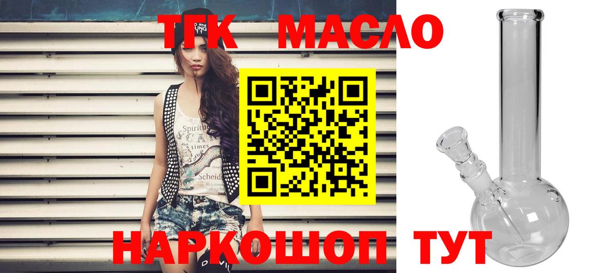 Дистиллят ТГК вейп Морозовск